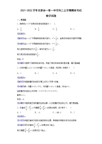 2021-2022学年北京市一零一中学高二上学期期末考试数学试题含解析