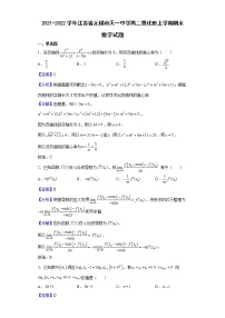 2021-2022学年江苏省无锡市天一中学高二强化班上学期期末数学试题含解析