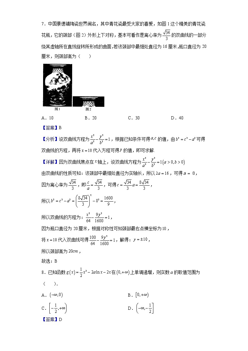 2021-2022学年山西省怀仁市第一中学高二上学期期末数学（文）试题含解析03