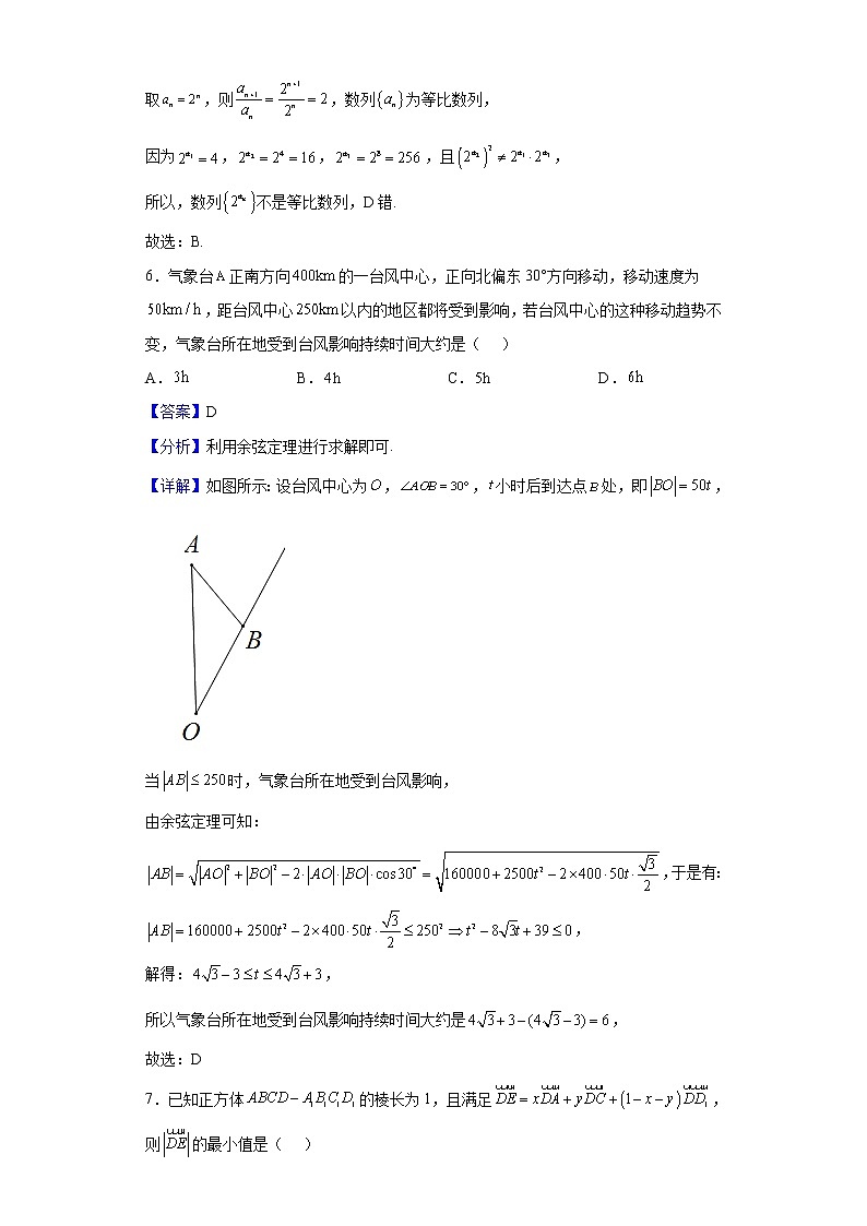 2021-2022学年浙江省金华十校高二上学期期末联考数学试题含解析03