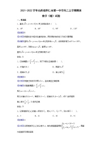 2021-2022学年山西省怀仁市第一中学高二上学期期末数学（理）试题含解析