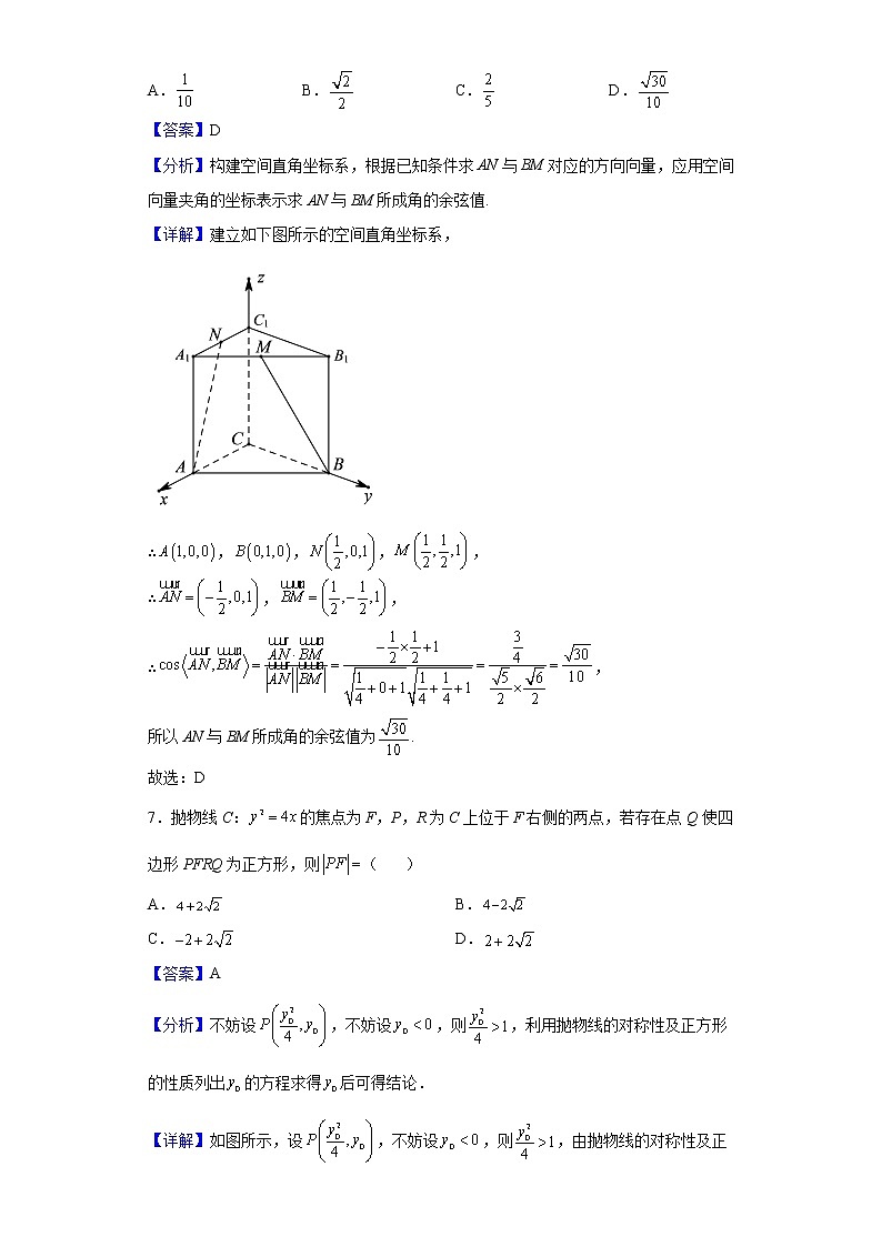 2021-2022学年广东省茂名市五校联盟高二上学期期末联考数学试题含解析第3页
