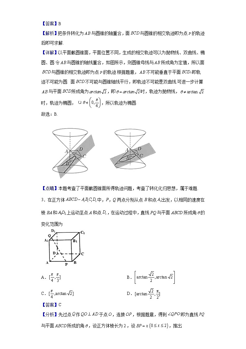 2021-2022学年上海市华东师范大学第二附属中学高二上学期期末数学试题含解析02