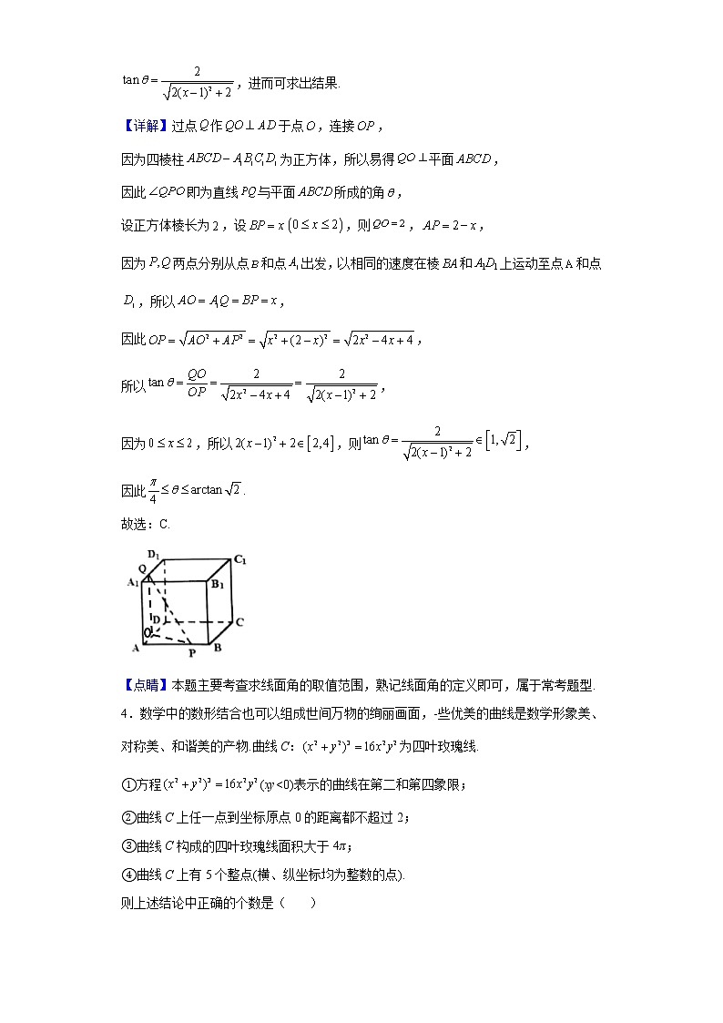 2021-2022学年上海市华东师范大学第二附属中学高二上学期期末数学试题含解析03