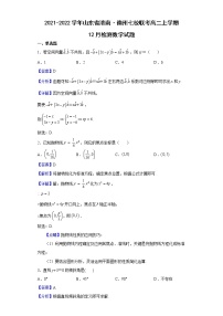 2021-2022学年山东省济南·德州七校联考高二上学期12月检测数学试题含解析