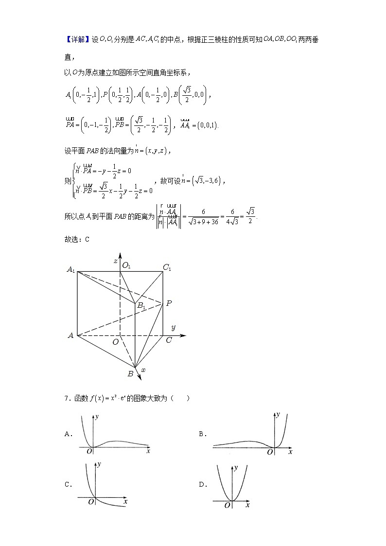 2021-2022学年山西省朔州市怀仁市第一中学高二下学期第一次月考数学（文）试题含解析03