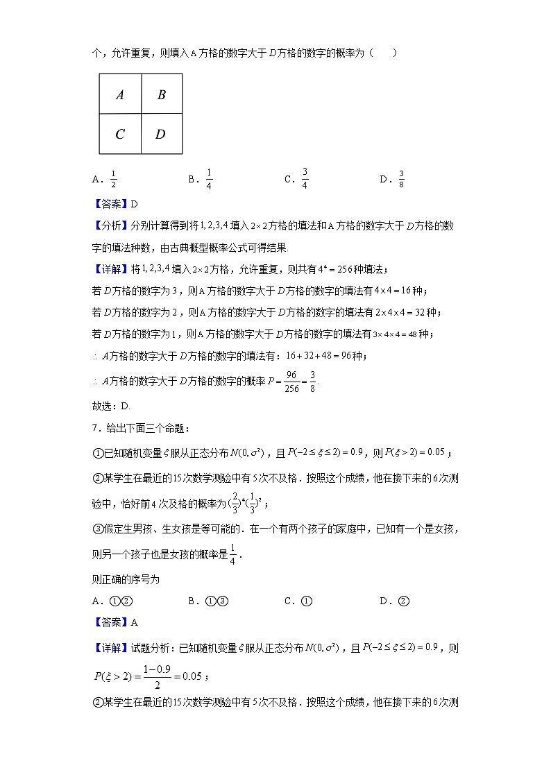 2021-2022学年江西省宜春市上高二中高二3月第四次月考数学（理）试题含解析第3页