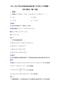 2021-2022学年江西省抚州市临川第一中学高二下学期第一次月考数学（理）试题含解析