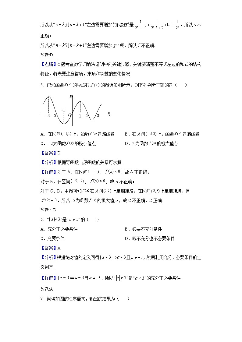 2021-2022学年江西省抚州市临川第一中学高二下学期第一次月考数学（理）试题含解析03