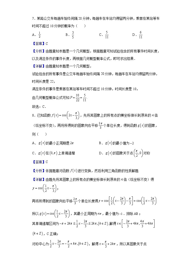 2021-2022学年贵州师范大学附属中学高二4月月考数学（理）试题含解析第3页