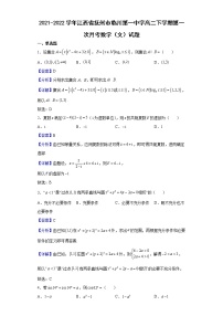 2021-2022学年江西省抚州市临川第一中学高二下学期第一次月考数学（文）试题含解析