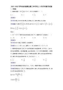 2021-2022学年山东省烟台第二中学高二3月月考数学试题含解析