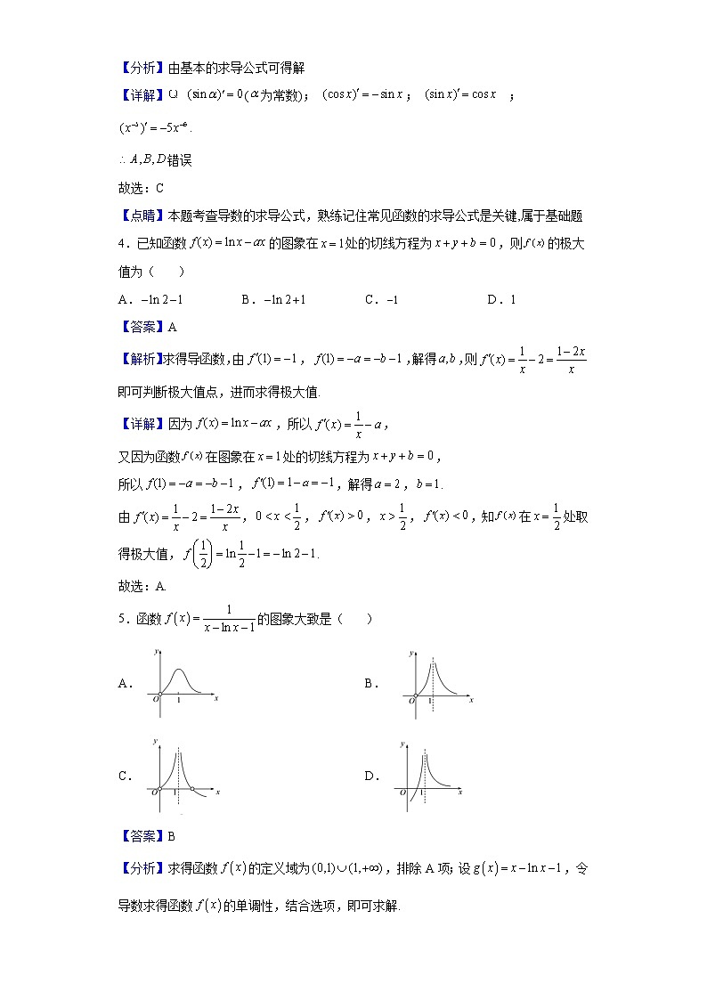 2021-2022学年江西省上饶市第一中学高二下学期期中考试数学（理）试题含解析02