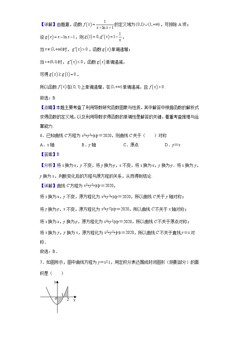 2021-2022学年江西省上饶市第一中学高二下学期期中考试数学（理）试题含解析03