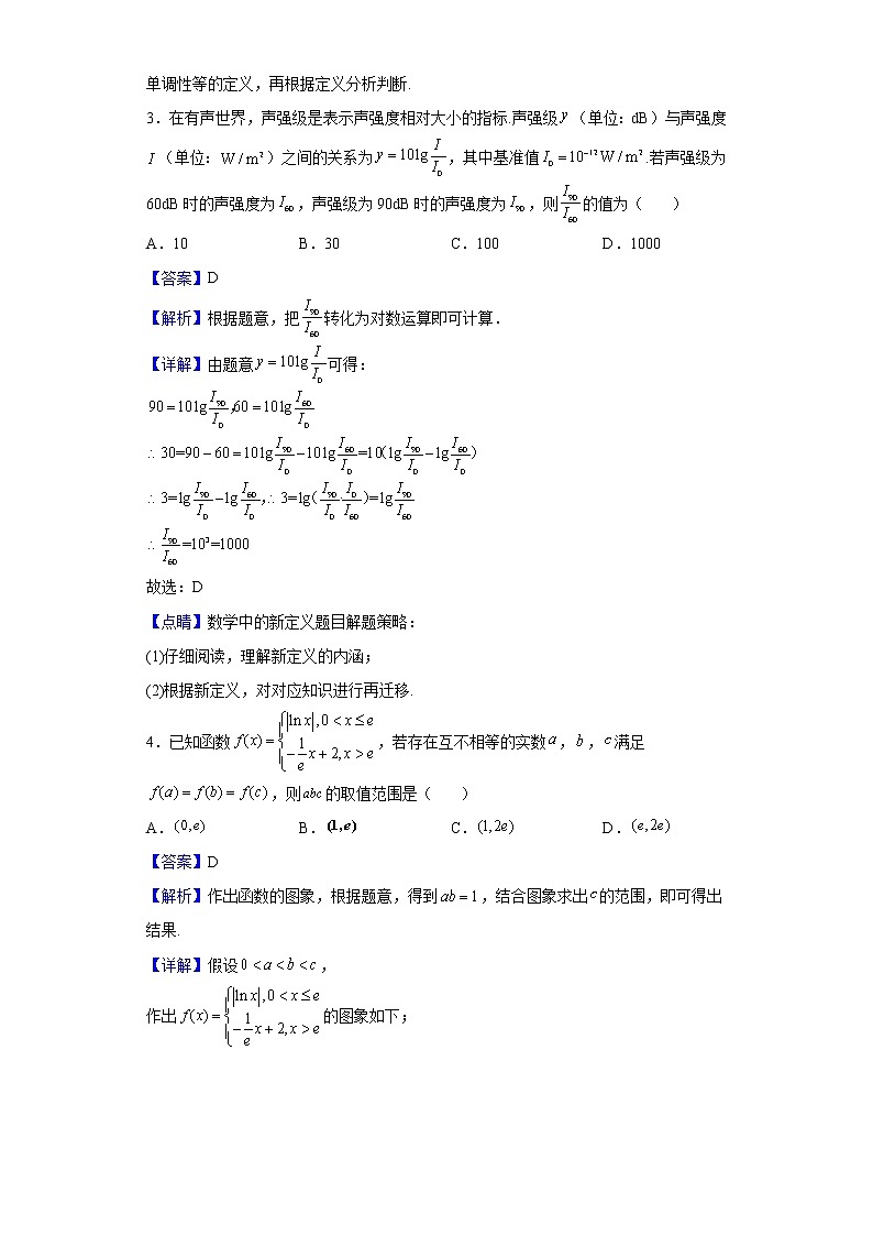 2021-2022学年上海市华东师范大学第二附属中学高一上学期期末数学试题含解析02
