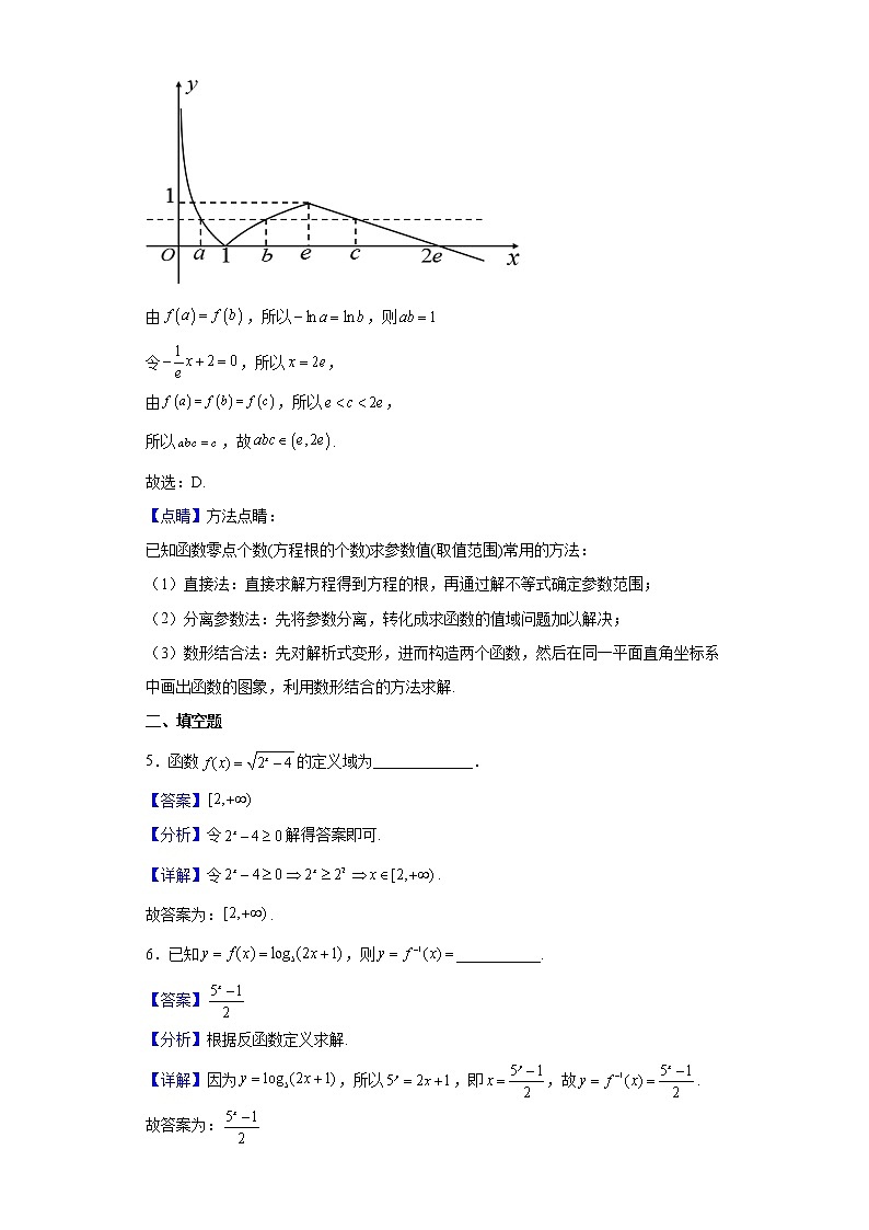 2021-2022学年上海市华东师范大学第二附属中学高一上学期期末数学试题含解析03