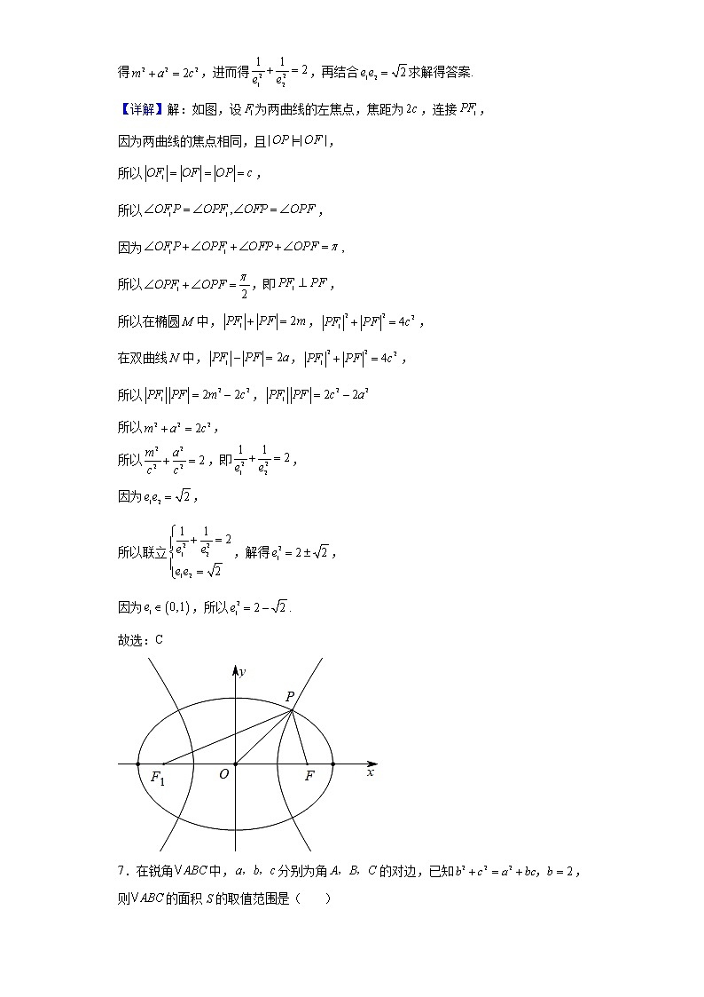 2021-2022学年江西省景德镇市第一中学高一（特色班）上学期期末数学试题含解析第3页
