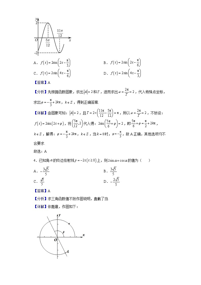 2021-2022学年福建省福州第一中学高一上学期期末考试数学试题含解析02