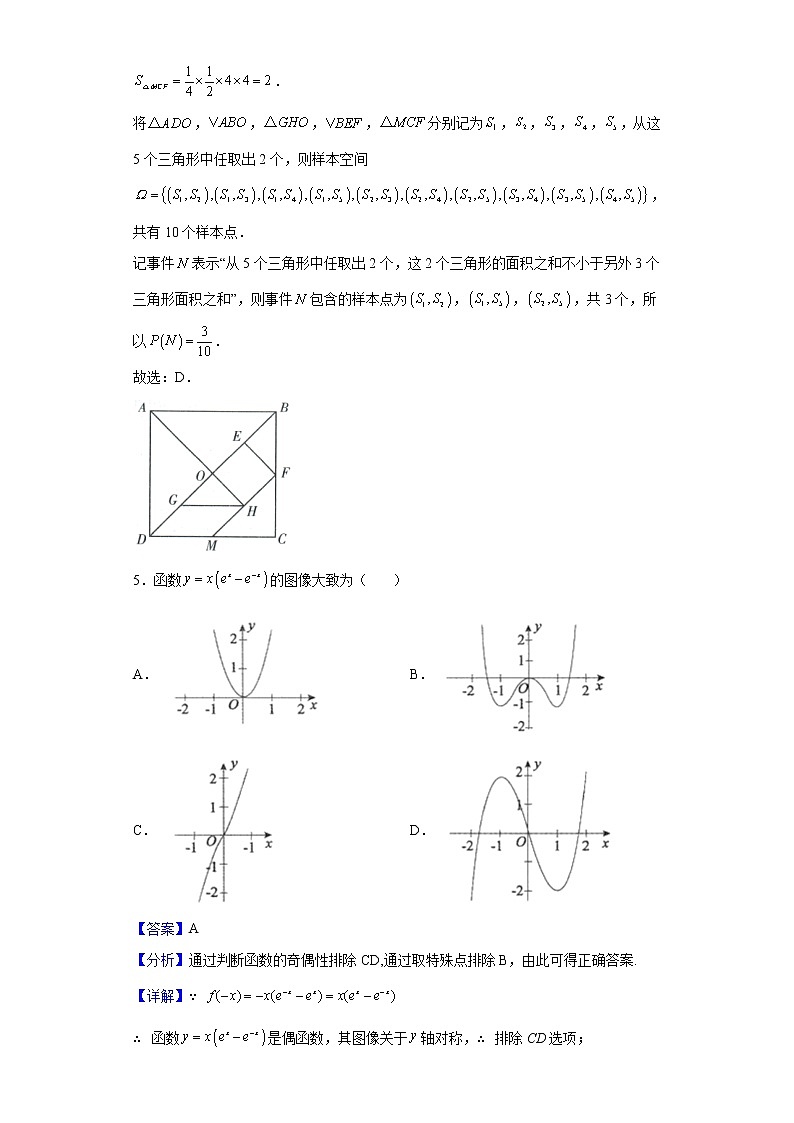 2021-2022学年江西省新余市第一中学高一上学期期末数学试题含解析第3页