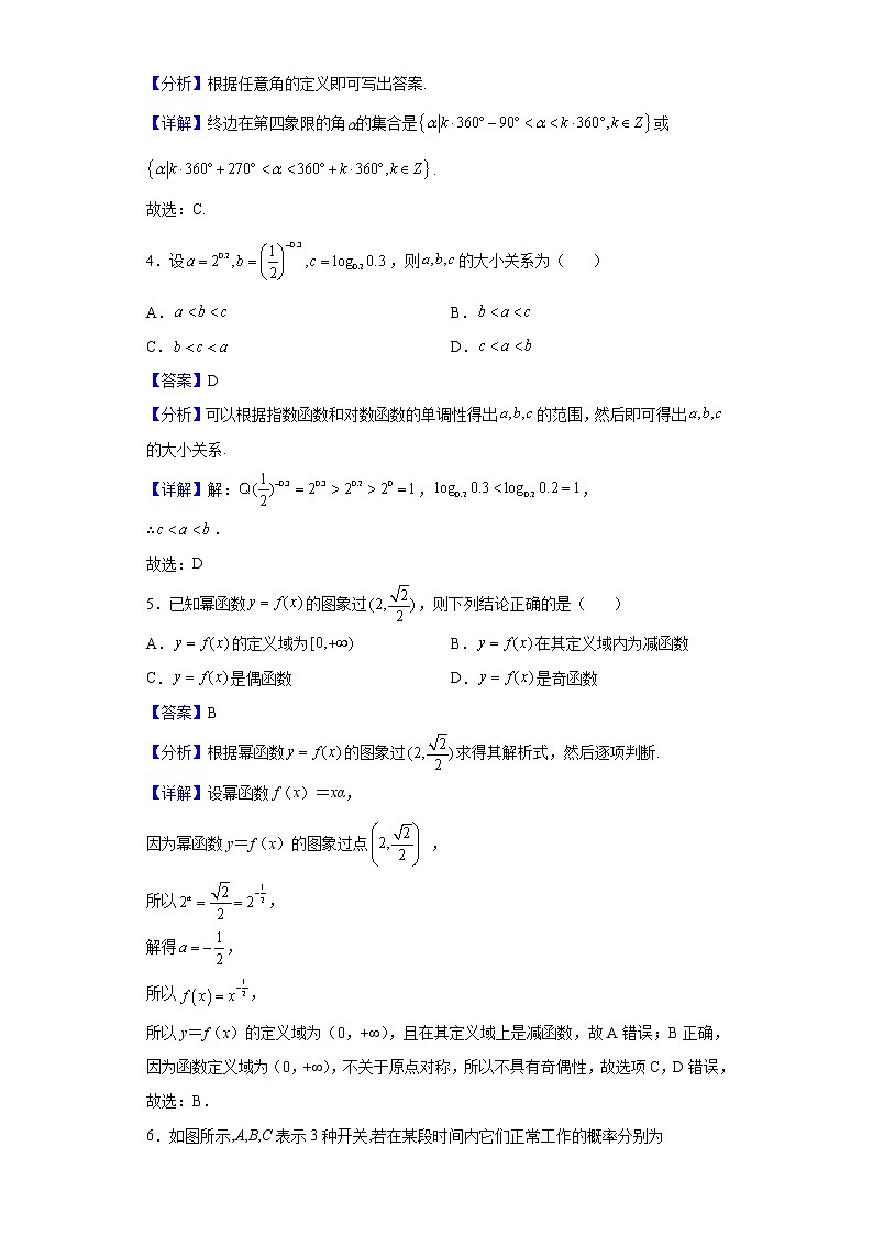 2021-2022学年江西省景德镇市第一中学高一（重点班）上学期期末数学试题含解析02