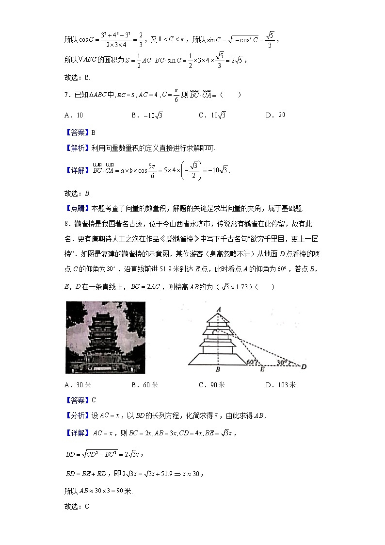 2021-2022学年黑龙江省双鸭山市第一中学高一下学期第一次月考数学试题含解析03