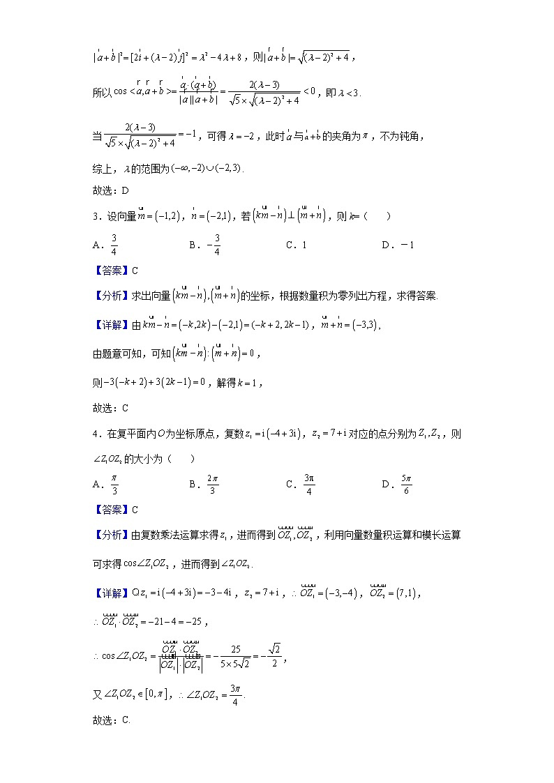 2021-2022学年广东省广州市华南师范大学附属中学高一下学期4月月考数学试题含解析第2页