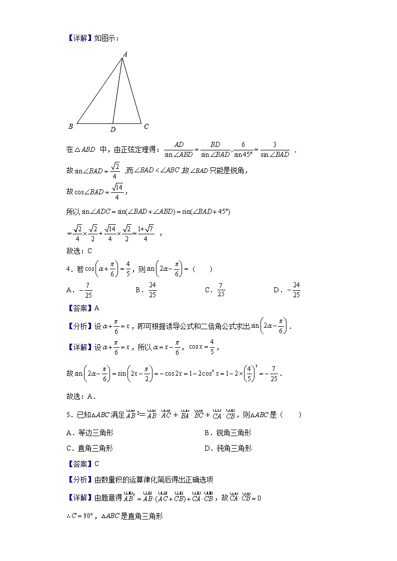 2021-2022学年山东省烟台市第二中学高一下学期4月月考数学试题含解析02