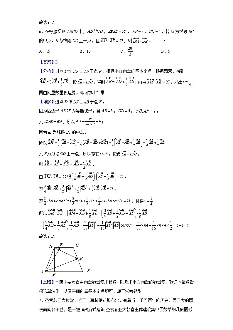 2021-2022学年山东省烟台市第二中学高一下学期4月月考数学试题含解析03