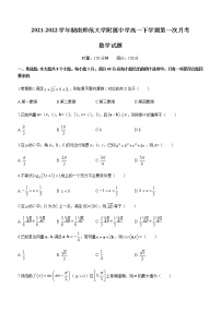 2021-2022学年湖南师范大学附属中学高一下学期第一次月考数学试题含答案