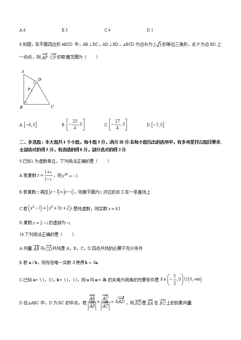 2021-2022学年湖南师范大学附属中学高一下学期第一次月考数学试题含答案02