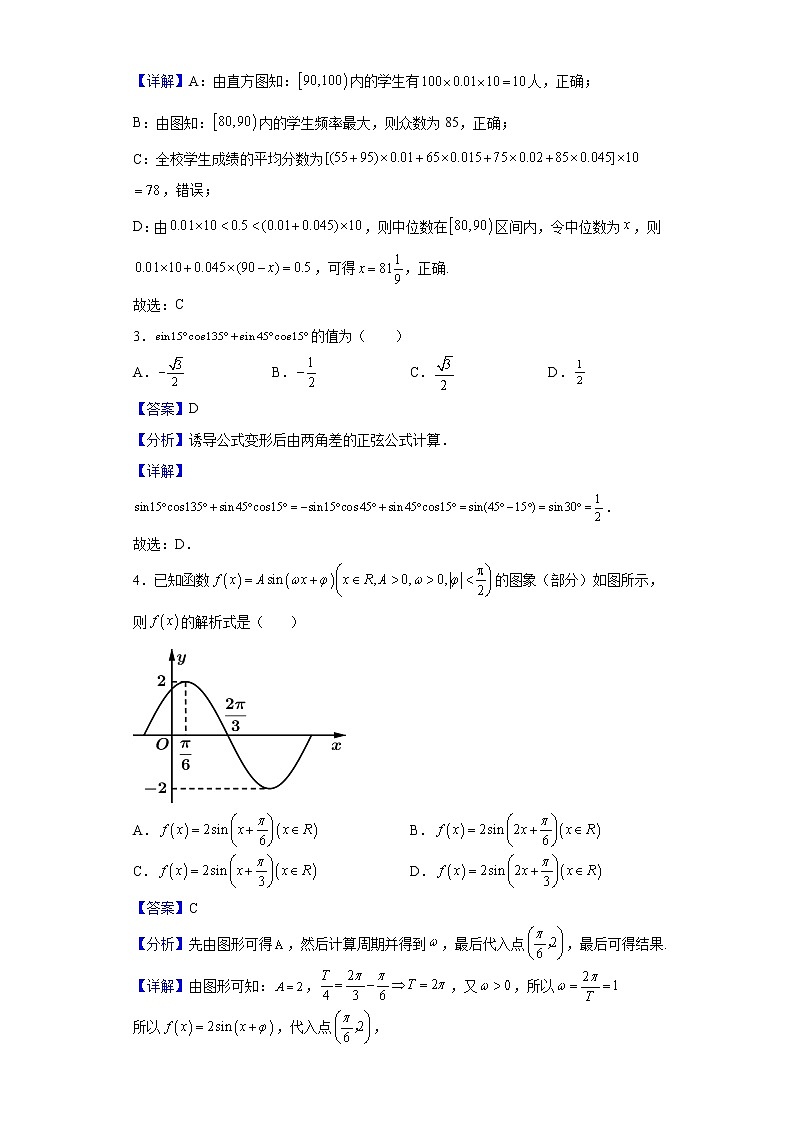 2021-2022学年江西省南昌市第十中学高一下学期期中考试数学试题含解析02