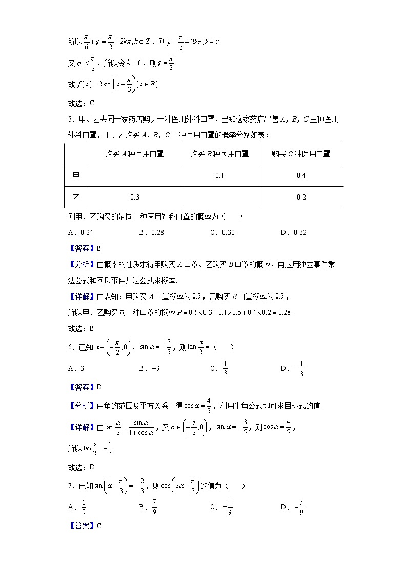 2021-2022学年江西省南昌市第十中学高一下学期期中考试数学试题含解析03