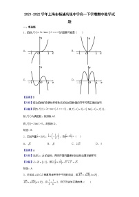 2021-2022学年上海市杨浦高级中学高一下学期期中数学试题含解析