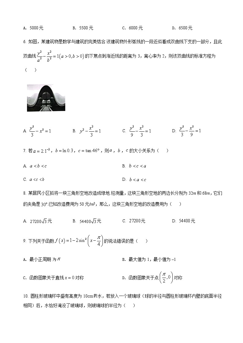 2022届青海省西宁二中高考一模（西宁一模）数学（文）试题含解析第2页