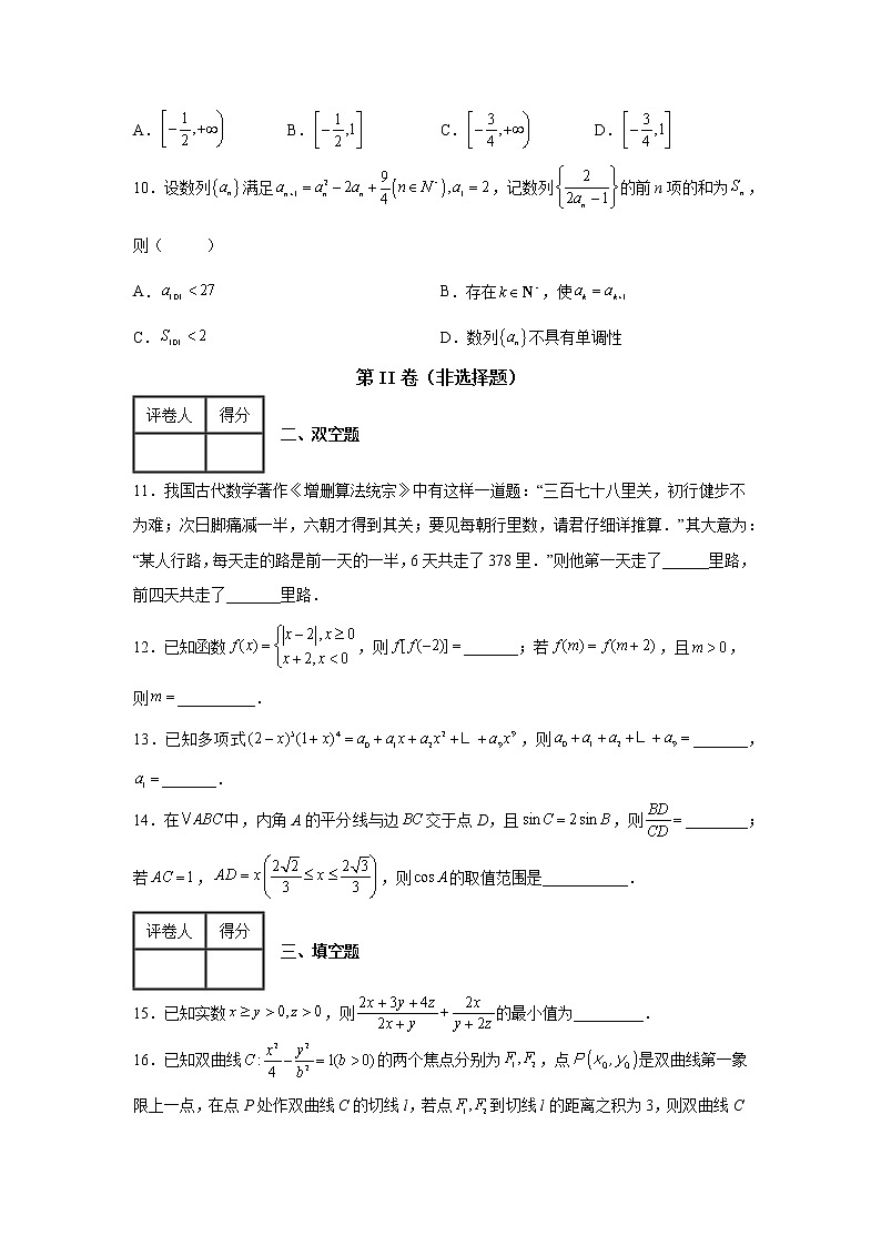 2022届浙江省Z20名校联盟（名校新高考研究联盟）高三（下）第三次联考数学试题03