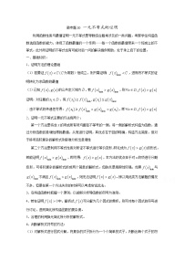 高中数学讲义微专题20  一元不等式的证明学案