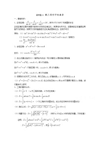 高中数学讲义微专题31  解三角形的要素学案