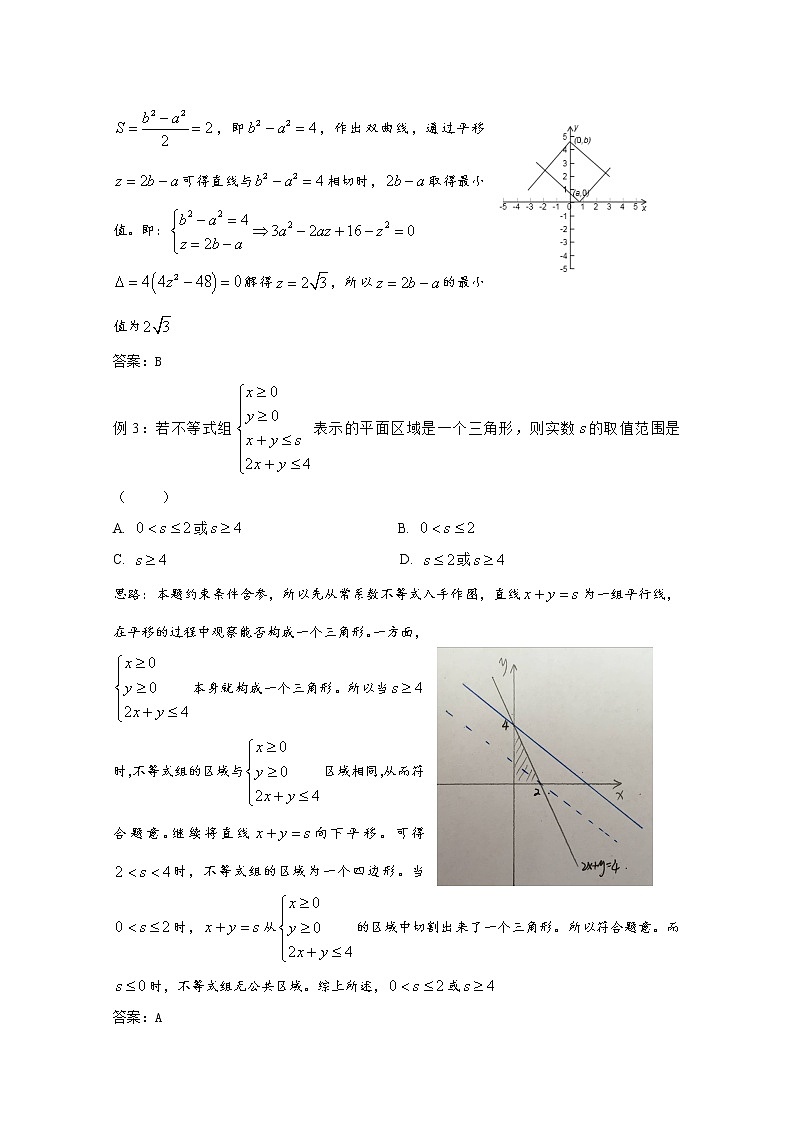 高中数学讲义微专题44  线性规划——非常规问题学案第2页