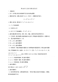 高中数学讲义微专题66  直线与圆位置关系学案