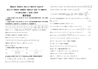2022湖北十一校第二次联考数学试卷，参考答案，答题卡