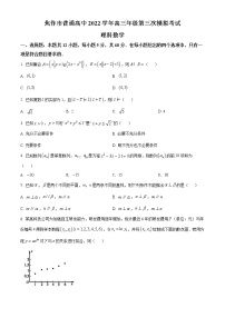 2022届河南省焦作市高三三模理科数学试卷及答案
