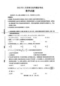 2022年济南市高三三模数学试题含答案