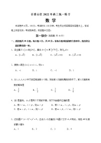 2022北京高三一模（10区）数学试卷及参考答案