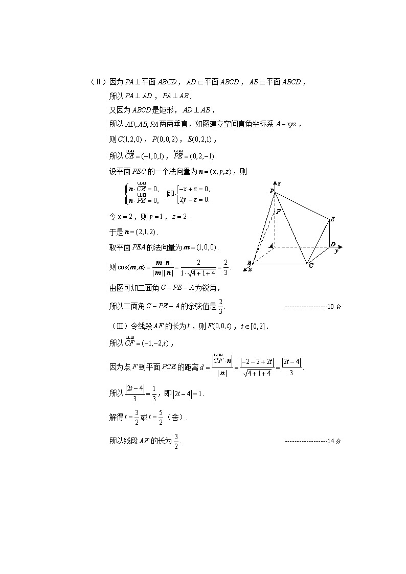 2022北京高三一模（10区）数学试卷及参考答案03