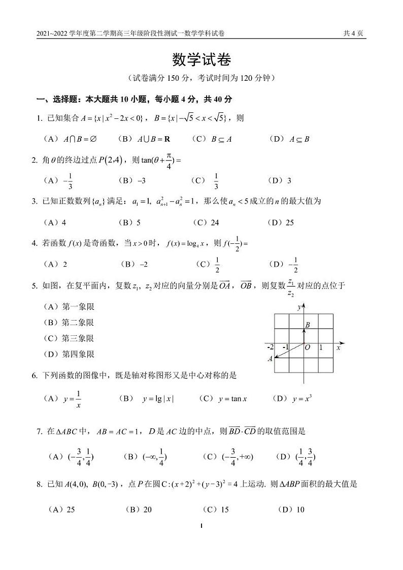 2022北京高三一模（10区）数学试卷及参考答案01