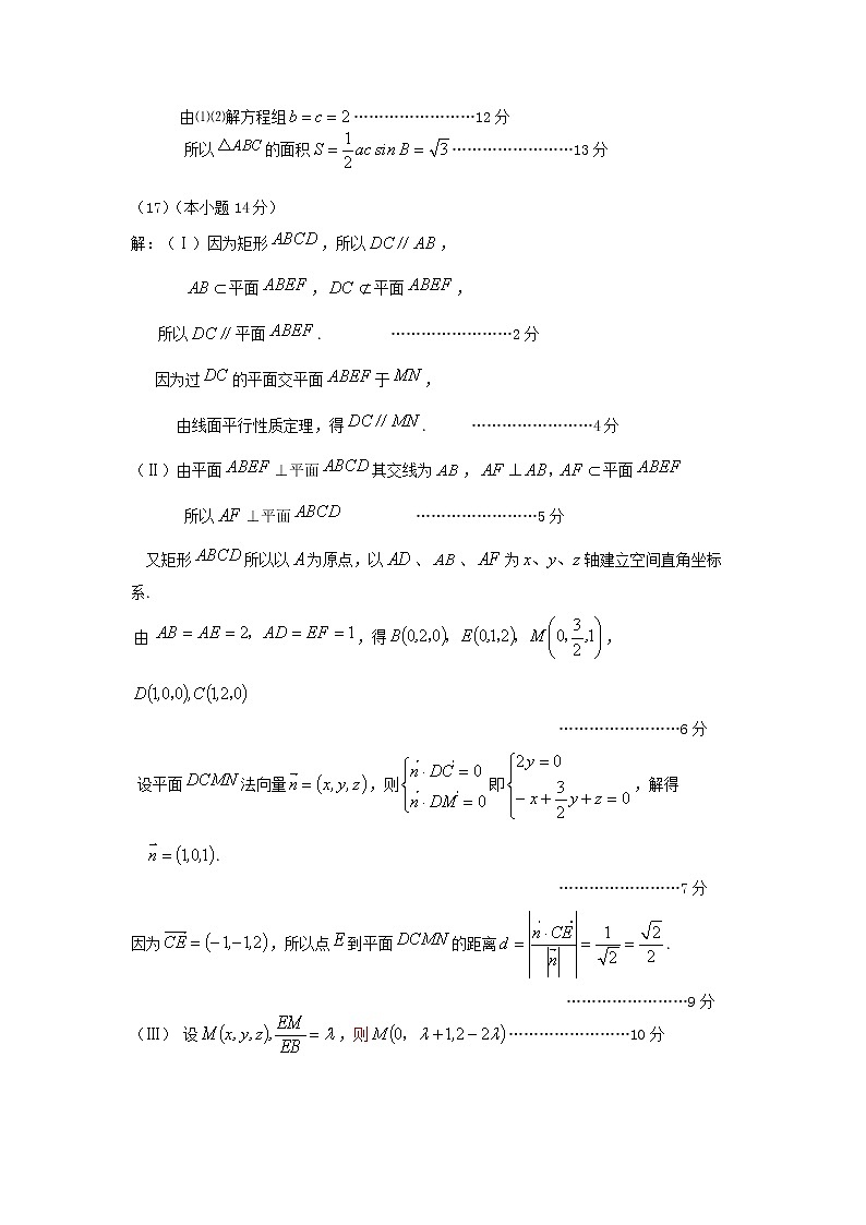 2022北京高三一模（10区）数学试卷及参考答案02
