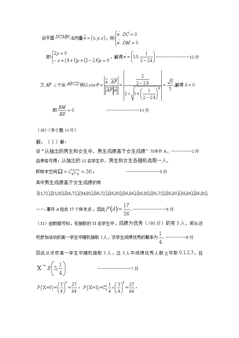 2022北京高三一模（10区）数学试卷及参考答案03