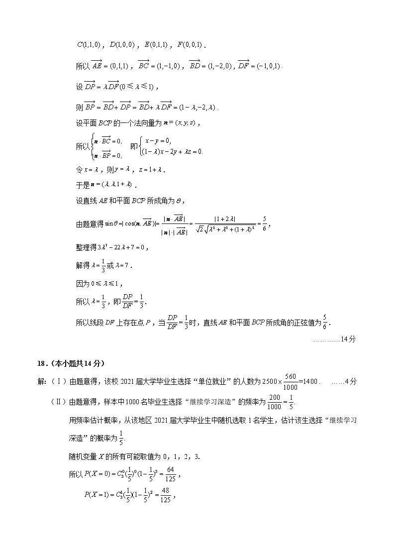 2022北京高三一模（10区）数学试卷及参考答案03