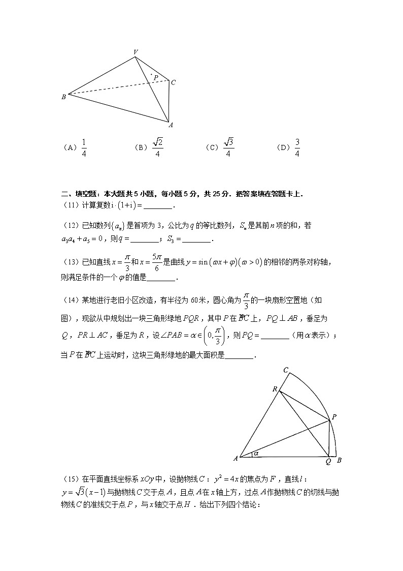 2022北京高三一模（10区）数学试卷及参考答案03