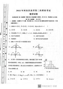 2022天津河东区高考二模数学试卷